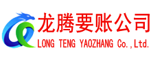 铜陵收债公司
